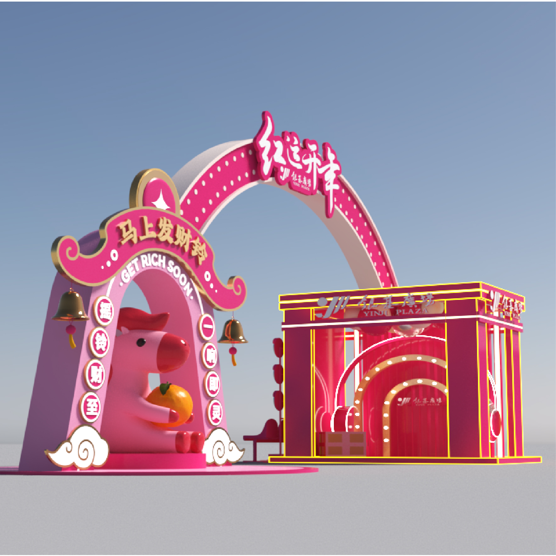 银基广场-衣马当先 福运开