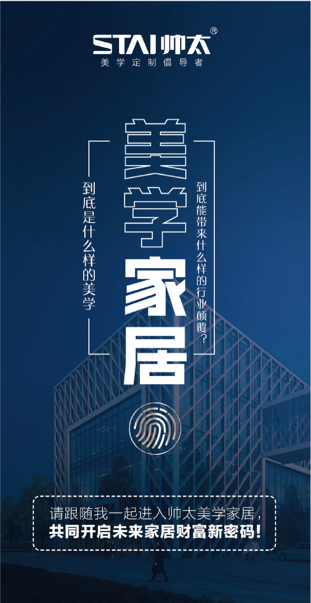 案例-帅太-15.jpg