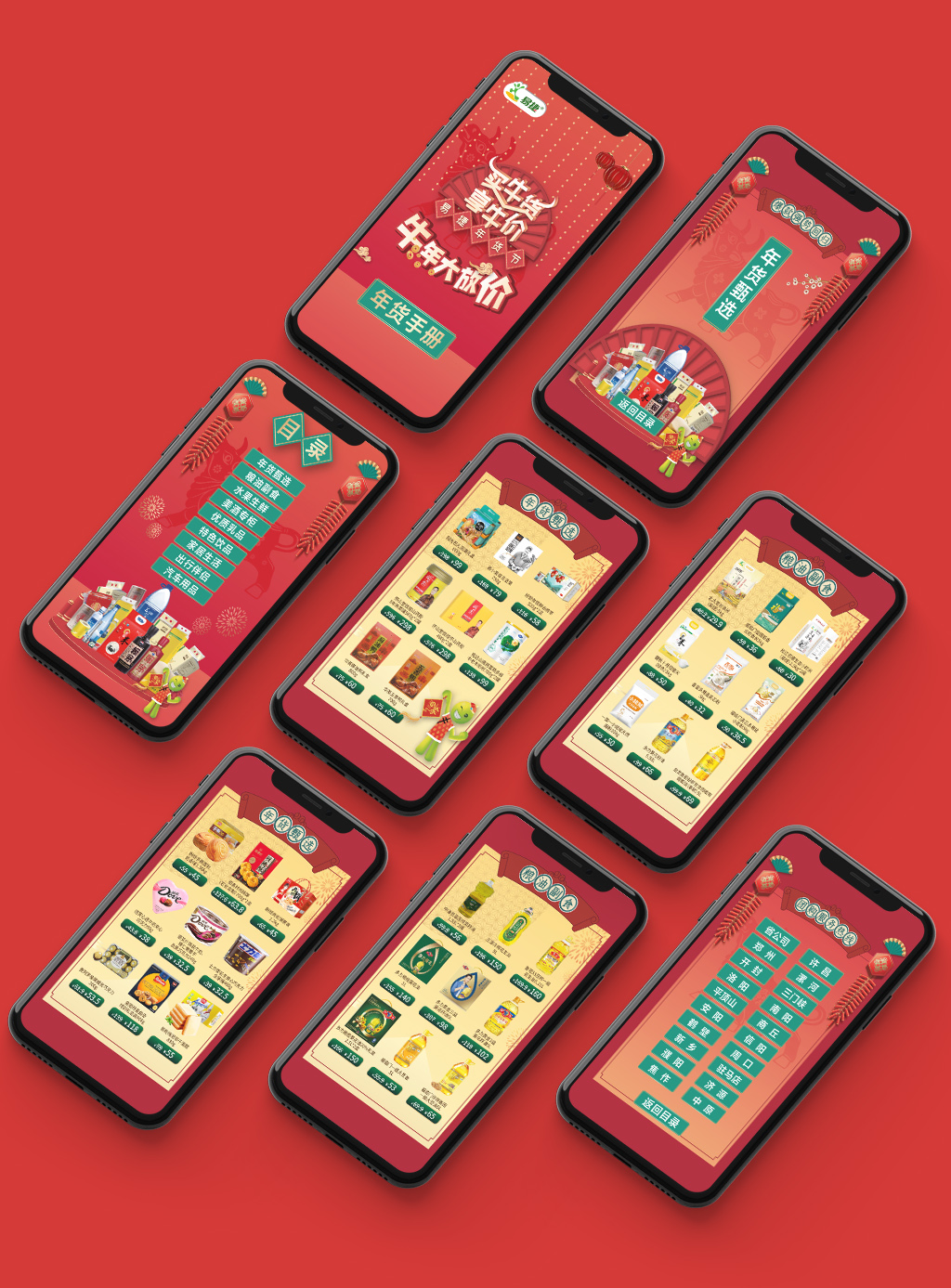 创意排版多个手机UI样机.jpg