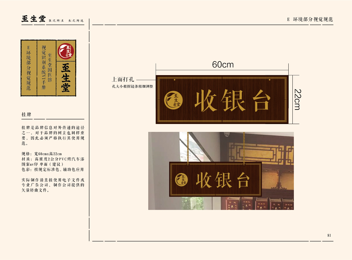 至生堂-21.jpg