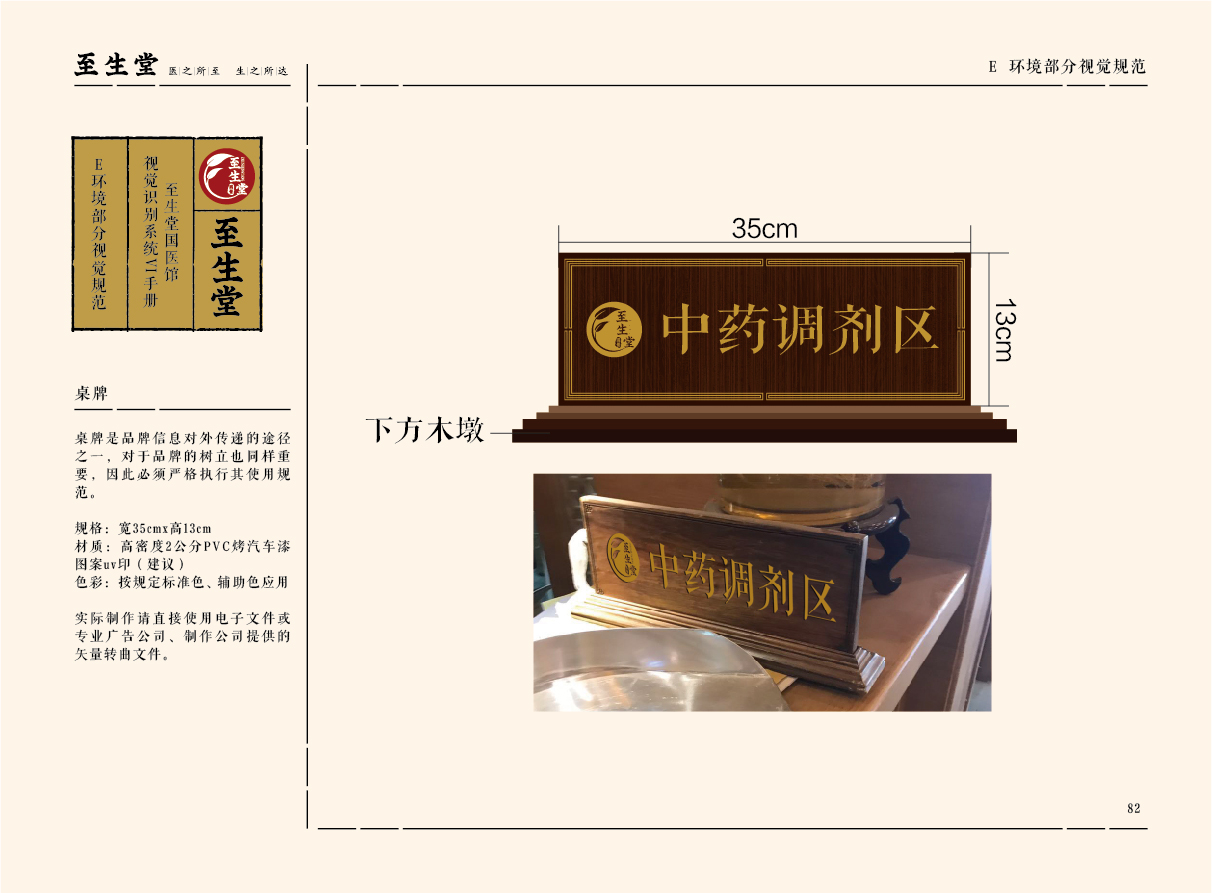 至生堂-22.jpg