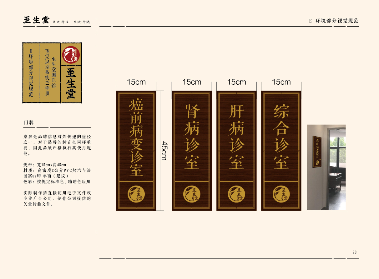 至生堂-23.jpg