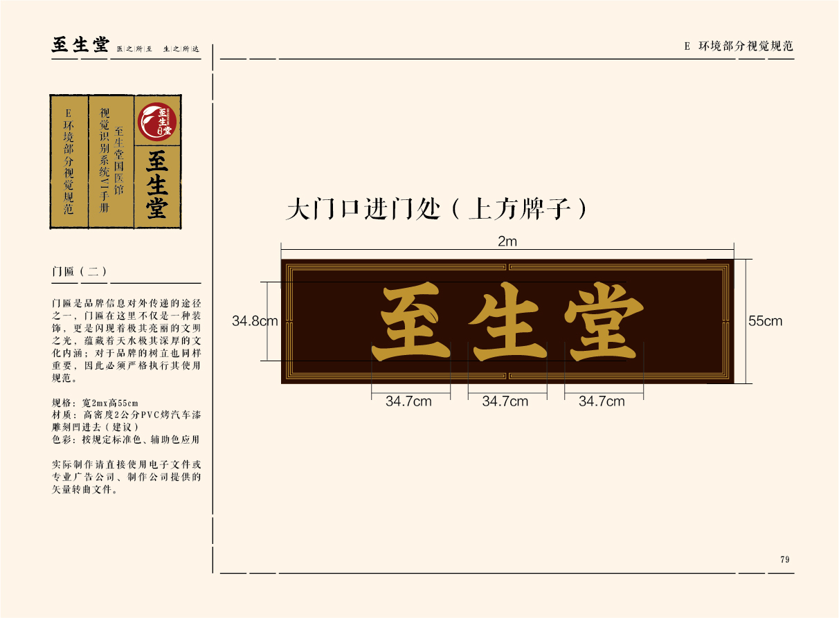 至生堂-25.jpg