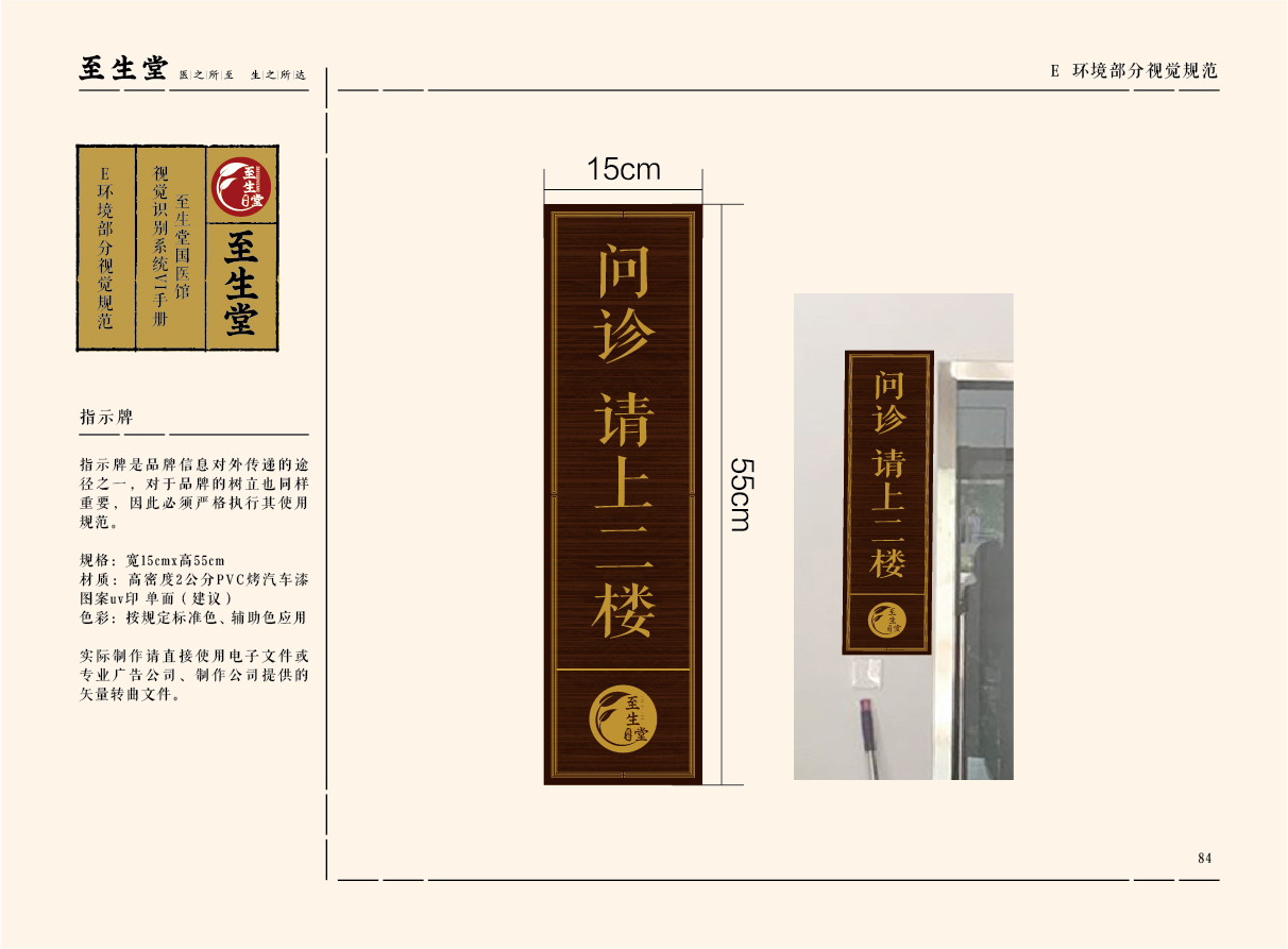 至生堂-24.jpg
