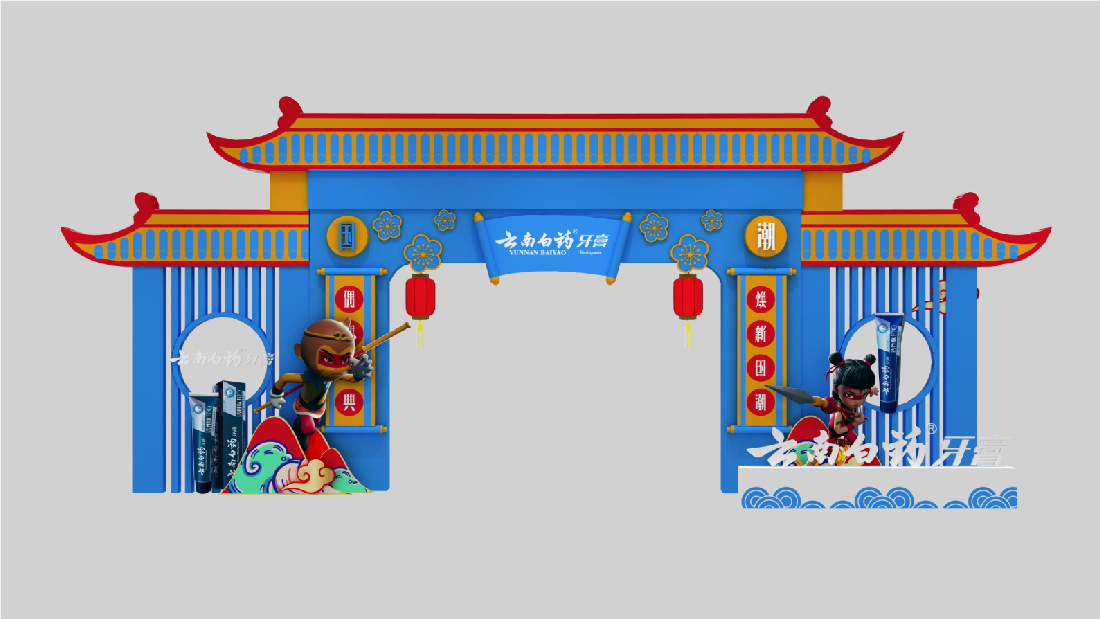 云南白药-38.jpg