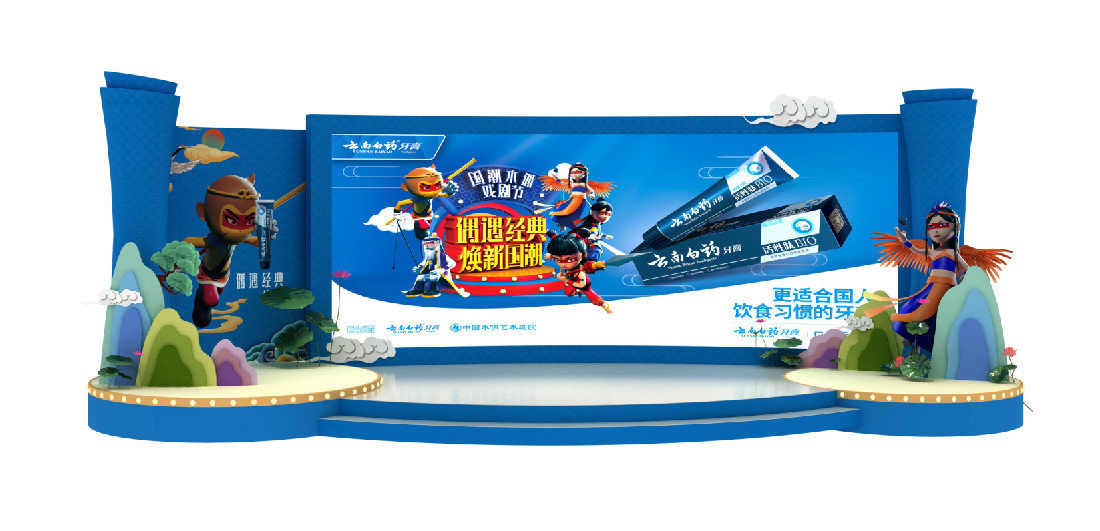 云南白药-41.jpg