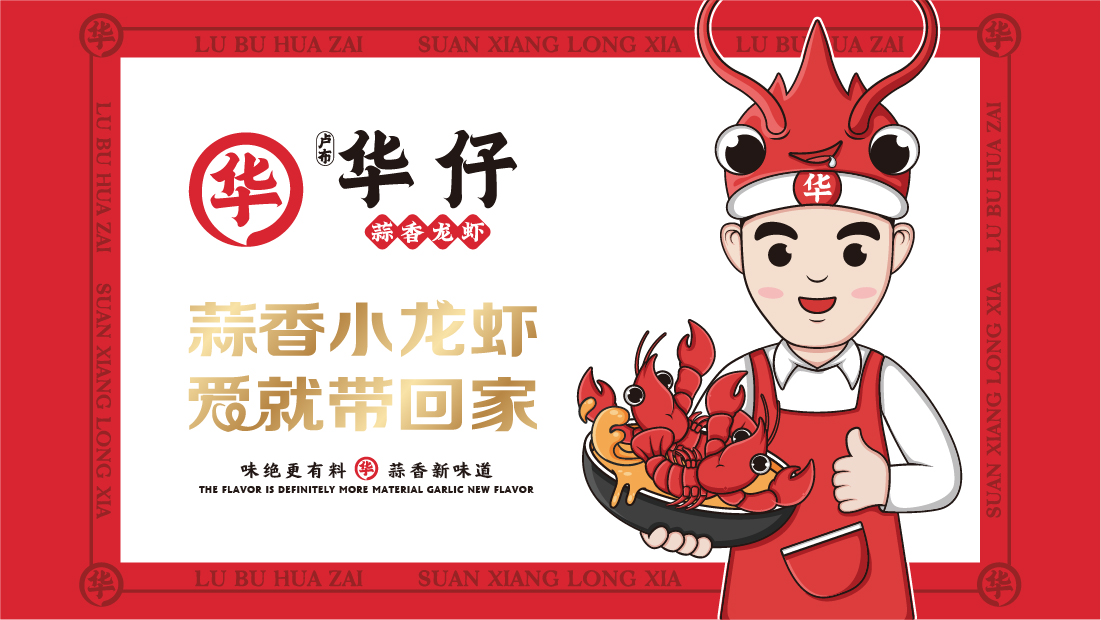案例-华仔-01.jpg