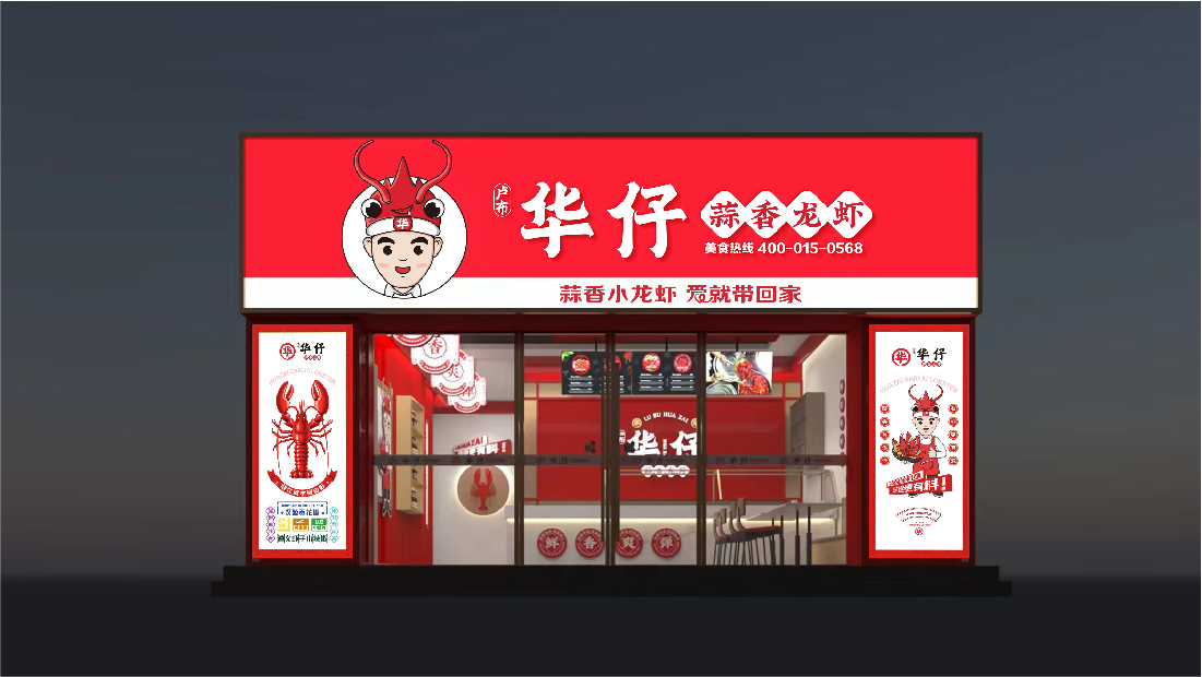 案例-华仔-09.jpg