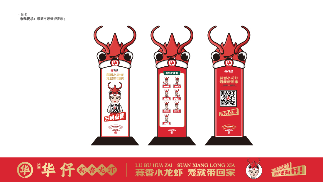 案例-华仔-19.jpg