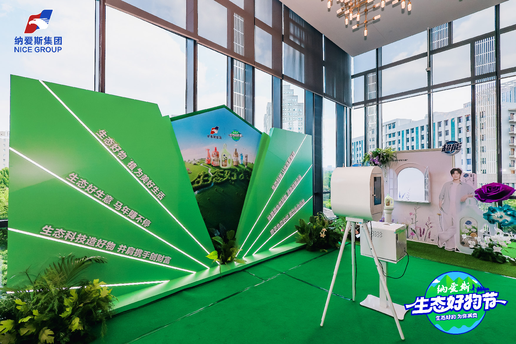 纳爱斯2026年素材-04.jpg
